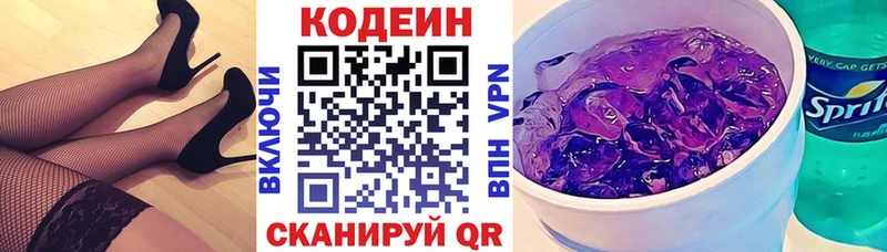 это телеграм  Нальчик  Кодеиновый сироп Lean напиток Lean (лин)  цена наркотик  МЕГА ТОР 