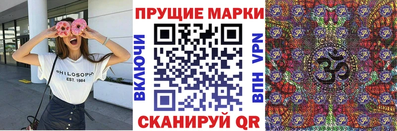 Наркотические марки 1,8мг  Нальчик 